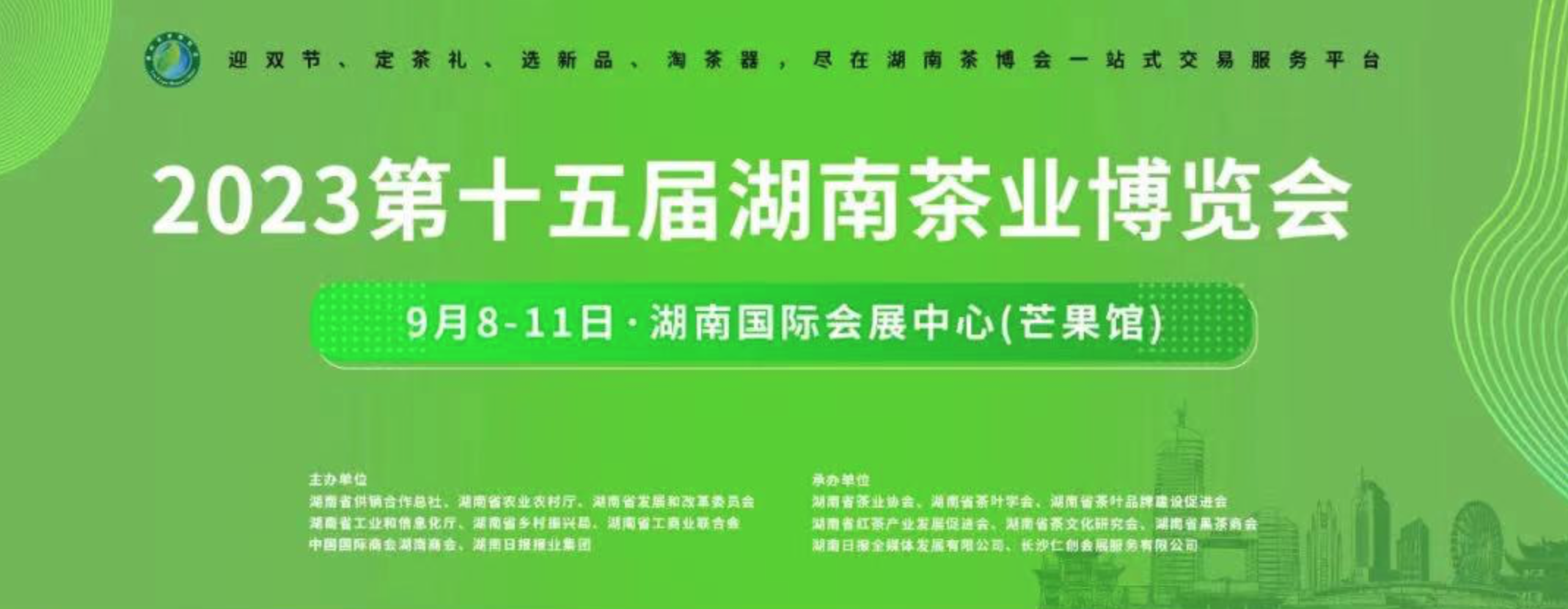 湘豐桑植白茶斬獲“茶祖神農杯”金獎！2023湖南茶博會邀您品享