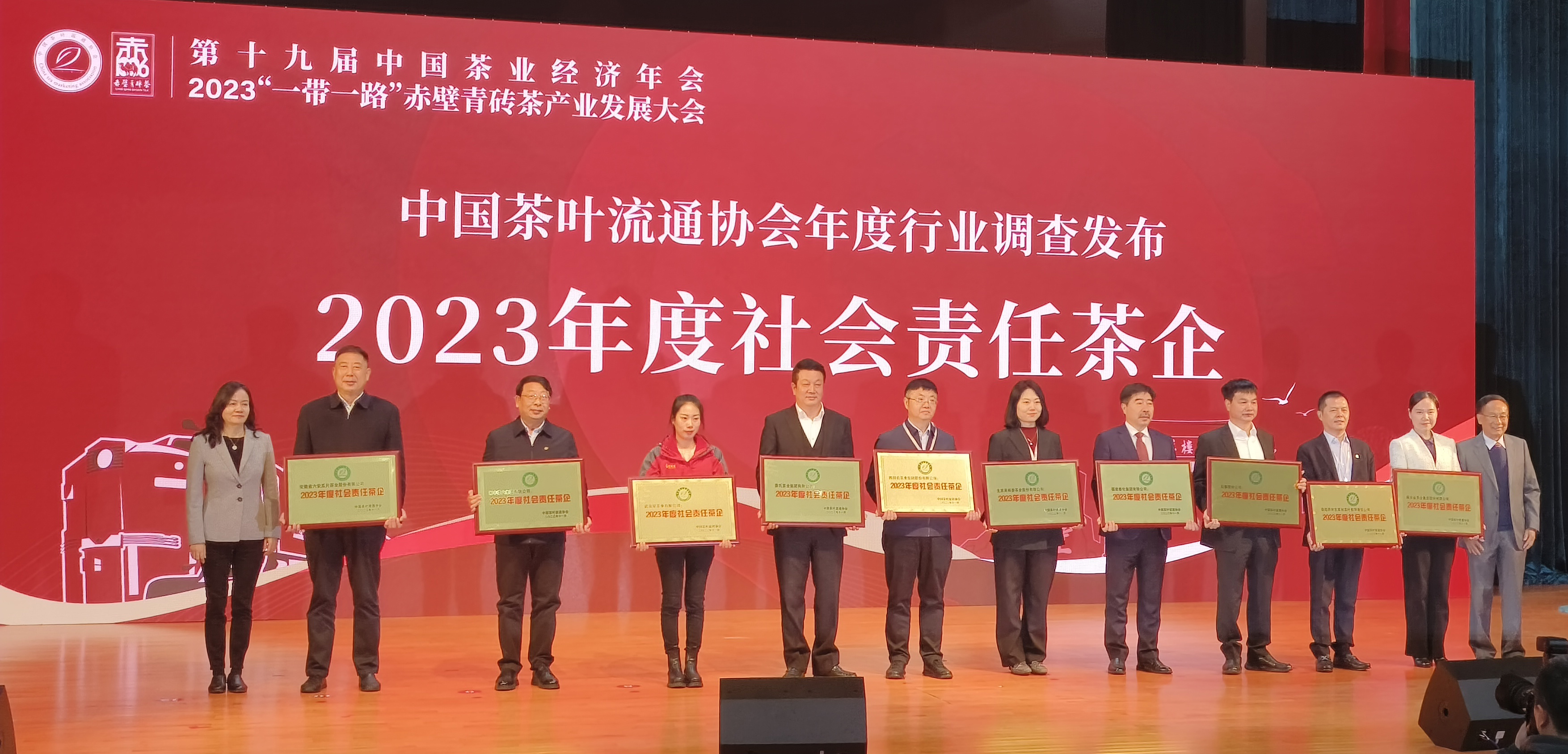 湘豐茶業集團榮獲“2023年度社會責任茶企”、“2023年度重點茶企”稱號！