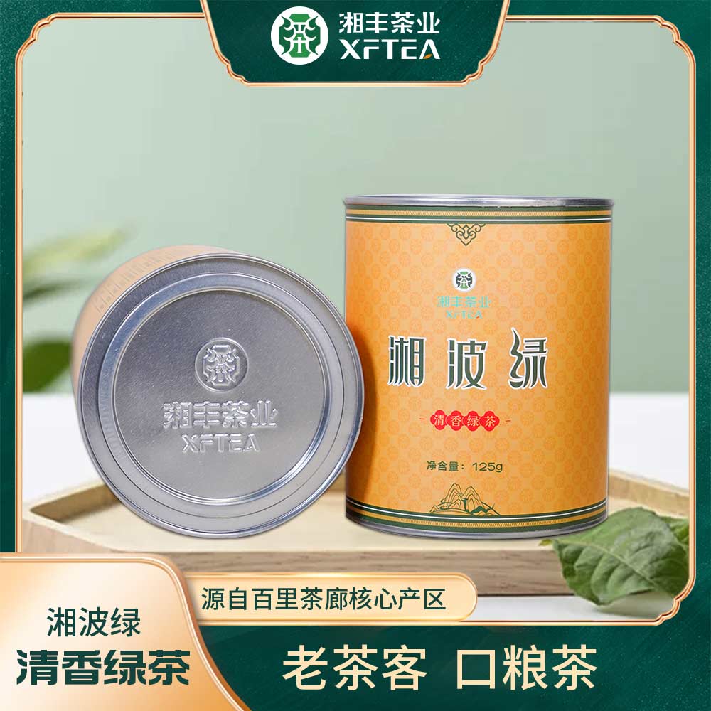 湘波綠·清香綠茶
